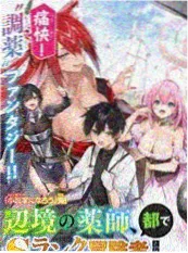 驯龙高手 短剧 2024